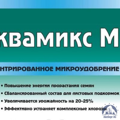 Удобрение АКВАМИКС М купить в Филиал в Астане ПКФ "Айсберг АС"