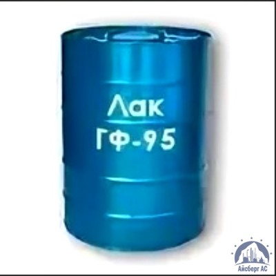 Лак ГФ-95 купить в Филиал в Астане ПКФ "Айсберг АС"