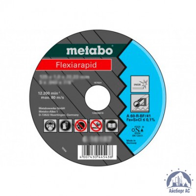 Диск отрезной по металлу 125х1,6x22,23 мм Flexiarapid Super Metabo купить в Филиал в Астане ПКФ "Айсберг АС"