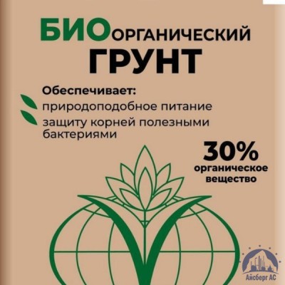 Удобрение биоорганический грунт купить в Филиал в Астане ПКФ "Айсберг АС"