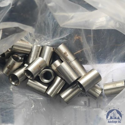 Муфта нержавеющая Ду 50 2'' 12х18н10т купить в Астане